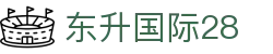 东升国际28 - 最新网址导航